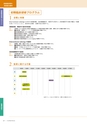 岩手医科大学　医師卒後臨床研修プログラム